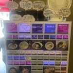 中華そば 結。 - 