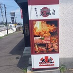 太道 - 自販機の側面