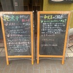 中華そば 結。 - 