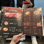 焼肉JUMP - 