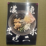 中華そば 結。 - 