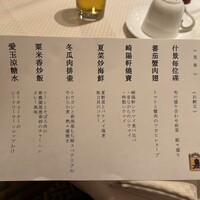 崎陽軒本店 嘉宮 - 