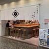 つけ蕎麦 恵比寿初代 有楽町店