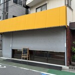 コメトステーキ - お店外観