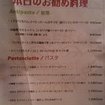 ピッツェリア ダ・アオキ タッポスト - 本日のお勧めメニュー