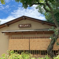 等々力 ひらさわ - 趣きのある一軒家