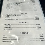 お好み焼きバル祐 - 