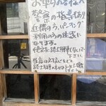 極太濁流ラーメン ら・けいこ - 