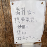 極太濁流ラーメン ら・けいこ - 