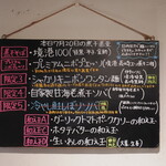 NIBOSHI MANIA - 黒板のメニュー