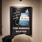 NIBOSHI MANIA - NIBOSHI CIGARETTES ”Mania”