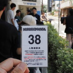 NIBOSHI MANIA - 番号札