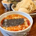 奈つやの中華そば - 奈つやのもちもち雲呑味玉赤つけそば