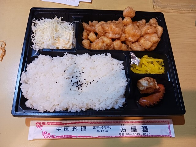 Suki Men Motomachi Ten photo 5