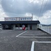 セルフうどん なりや 国分寺店