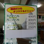 天城わさびの里 - 