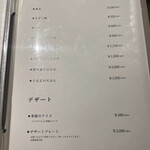 うなぎ四代目菊川 - 