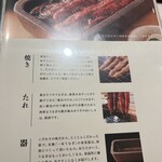 うなぎ四代目菊川 - 