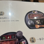 うなぎ四代目菊川 - 