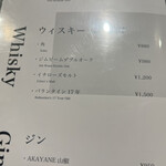 うなぎ四代目菊川 - 