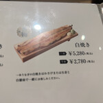 うなぎ四代目菊川 - 