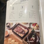 うなぎ四代目菊川 - 