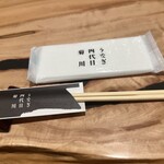 うなぎ四代目菊川 - 