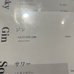 うなぎ四代目菊川 - 