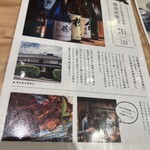 うなぎ四代目菊川 - 