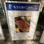 うなぎ四代目菊川 - 