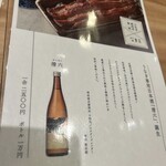 うなぎ四代目菊川 - 