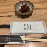 うなぎ四代目菊川 - 