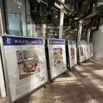 うなぎ四代目菊川 - 