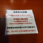 鶏ポタラーメン 鶏鬼 - 