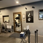 とんかつ 大倉 - 