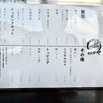 杉のや - メニュー