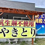 東富士農産直売所 - 