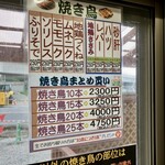 東富士農産直売所 - 