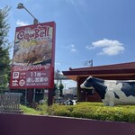 カウベル みつわ台店 - 