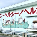 東富士農産直売所 - 