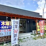 東富士農産直売所 - 