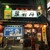 居酒屋　葉牡丹 - 外観写真:店前