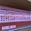 回転寿司 みさき エミオひばりヶ丘店