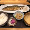 うまい魚が食べたくて - さば文化干し定食