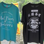 川平公園茶屋 - 