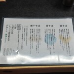 麺屋 わになる - 