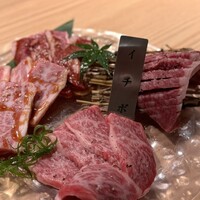 純和牛焼肉 無限亭。 - 