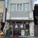 大手食堂 - 