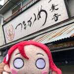 一乗寺つるかめ - 