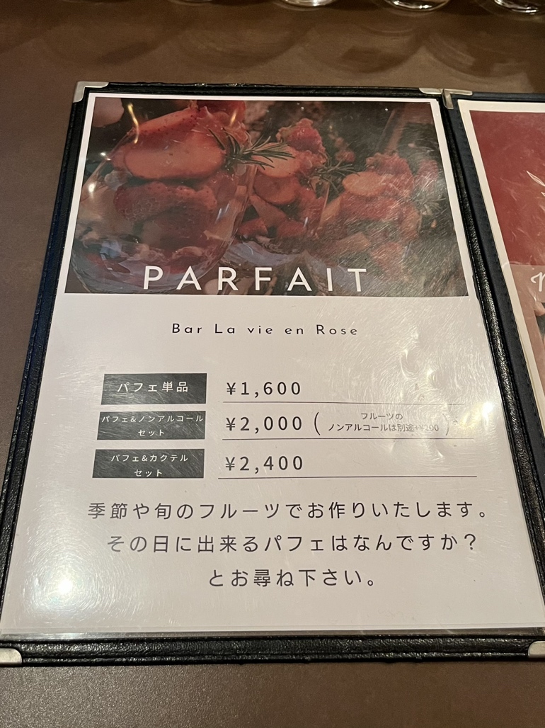 メニュー写真 : Bar La Vie en rose （バー ラヴィアンローズ） - 宮崎